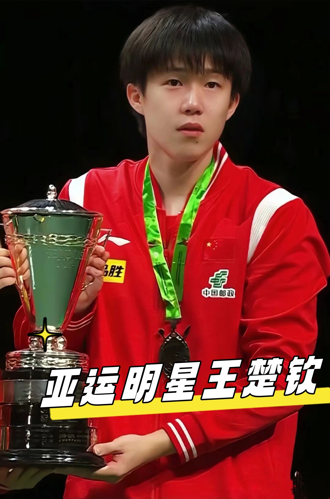 波尔辛吉斯 波尔辛吉斯